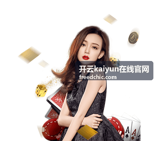 开云kaiyun在线官网每日在线资讯简报栏目封面